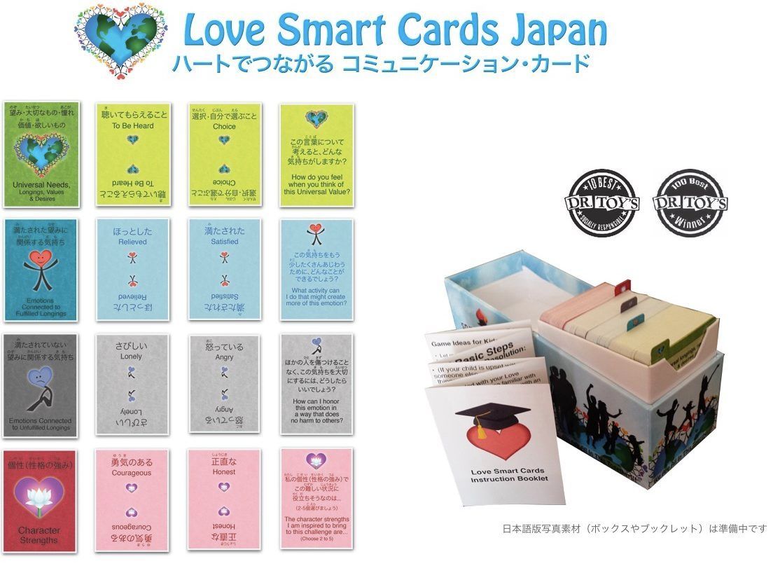 Love Smart Cards Poster